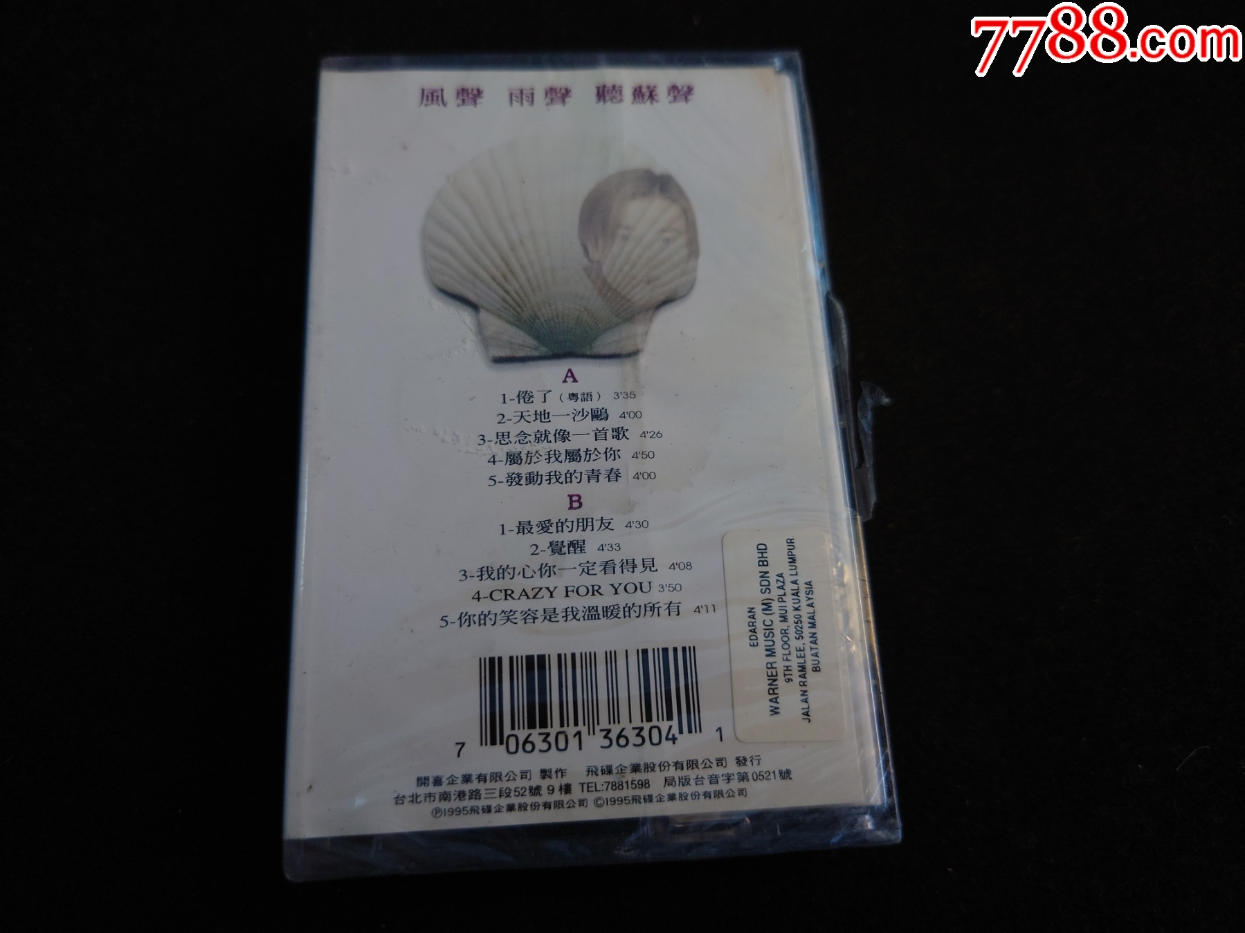 蘇有朋-風(fēng)聲雨聲聽(tīng)蘇聲-馬版磁帶△【全新未拆】_價(jià)格87元_第2張_