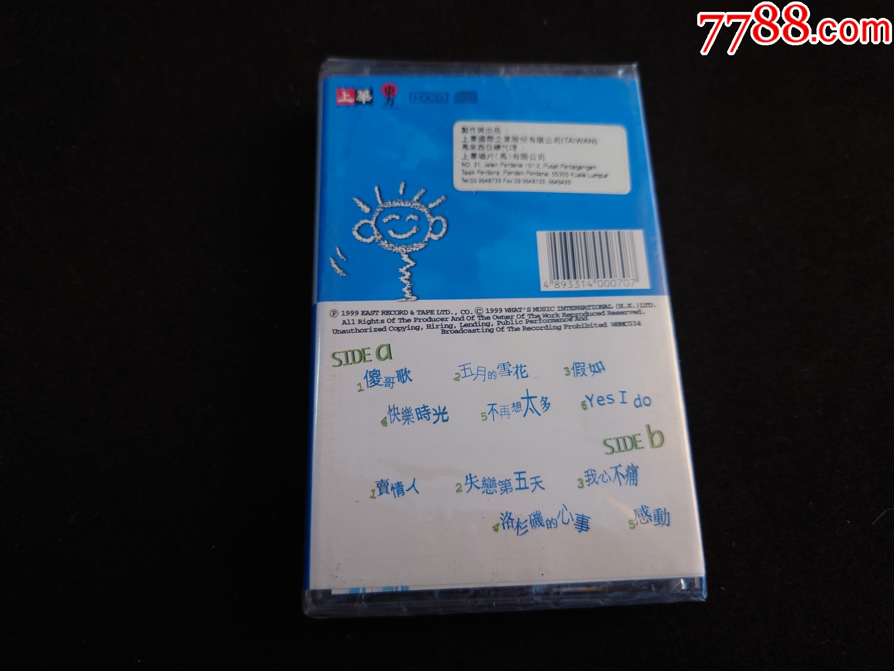 熊天平-傻哥歌-馬版磁帶△【全新未拆】_價格133元_第2張_