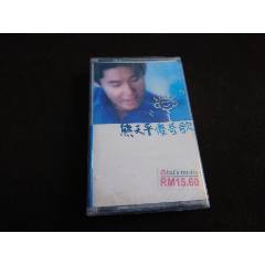熊天平-傻哥歌-馬版磁帶△【全新未拆】(au41729506)_7788收藏__收藏?zé)峋€