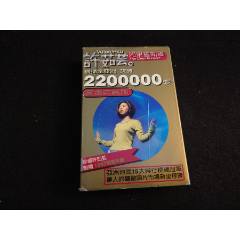 許茹蕓-如果云知道黃金典藏版-臺(tái)版磁帶△【金卡-大全套帶6張日歷卡-罕見(jiàn)】(au41729521)_7788收藏__收藏?zé)峋€