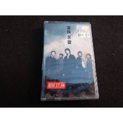 信樂(lè)團(tuán)-海闊天空-馬版磁帶□【少見(jiàn)】(au41729550)_7788收藏__收藏?zé)峋€