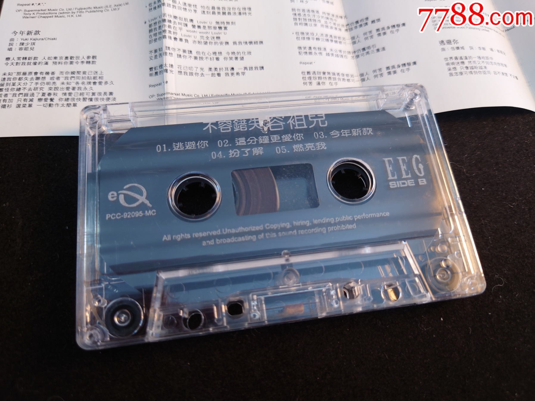 容祖兒-不容錯失-馬版磁帶□【品相不錯-少見】_價格106元_第4張_