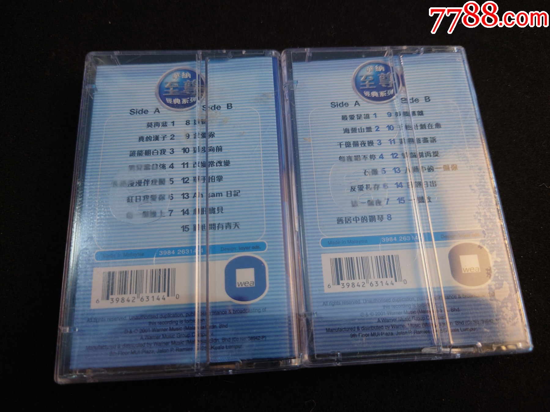 林子祥-華納至尊經(jīng)典系列1&2-馬版磁帶□【全新未拆-雙卡-罕見】_價格586元_第2張_