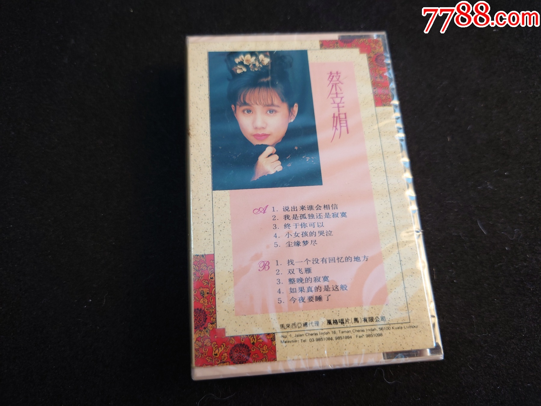 蔡幸娟-東方女孩-馬版磁帶□【全新未拆-少見】_價格494元_第2張_