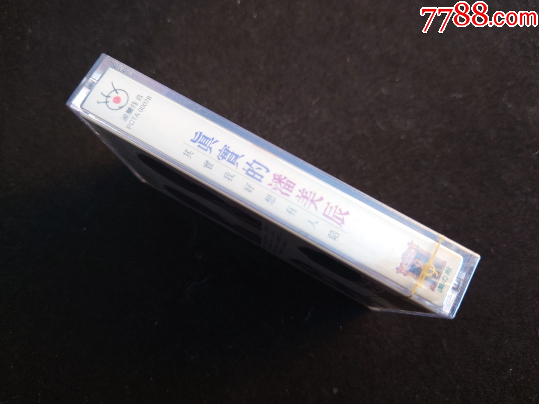 潘美辰-真實(shí)的潘美辰-臺版磁帶□【全新未拆-少見】_價格108元_第3張_