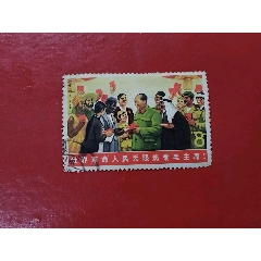 《世界革命人民無限熱愛毛主席》信銷票
