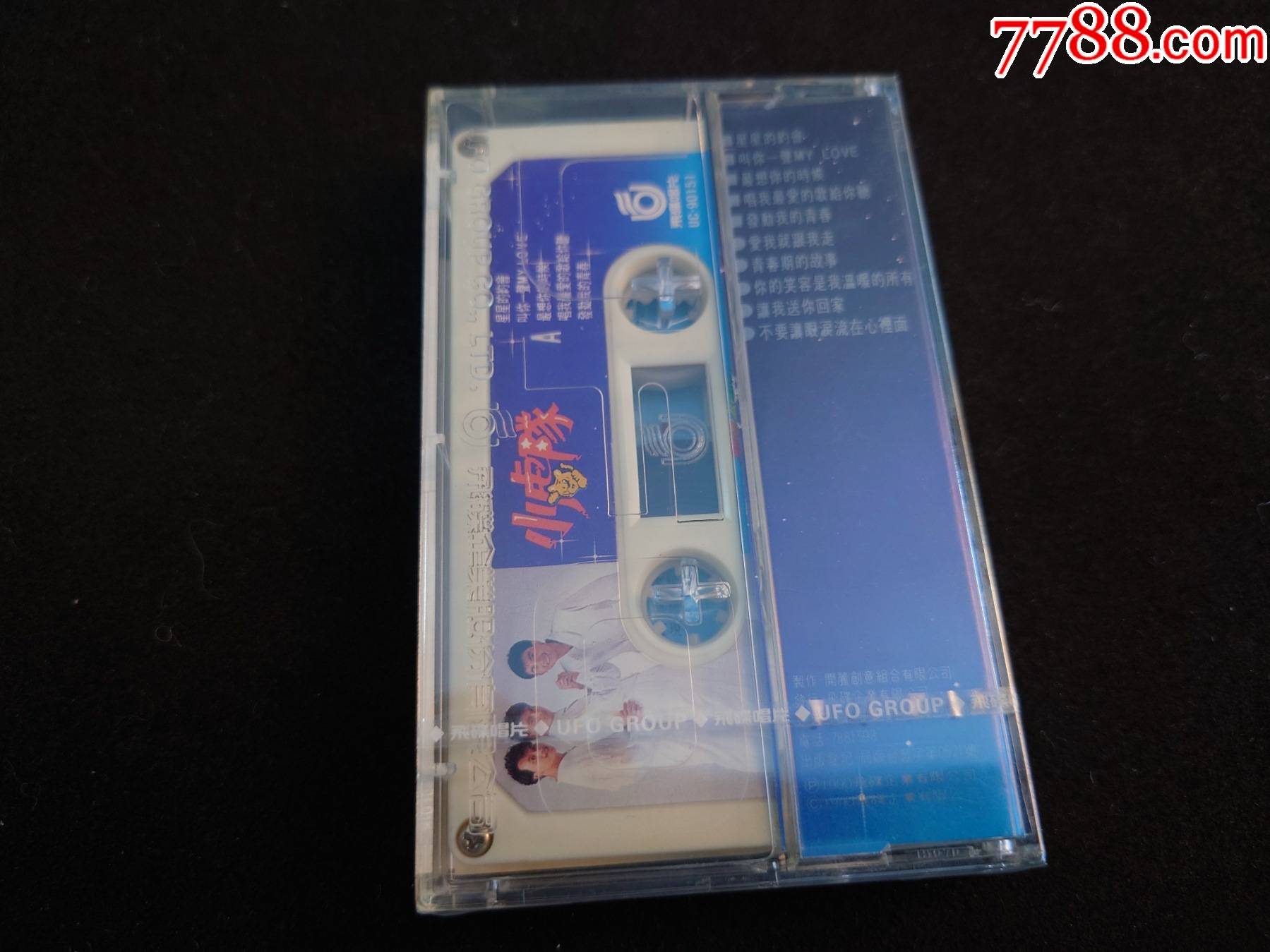 小虎隊-星星的約會-臺版磁帶□【全新未拆-少見】_價格447元_第2張_