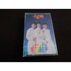 小虎隊(duì)-星星的約會(huì)-臺(tái)版磁帶□【全新未拆-少見(jiàn)】(au41729741)_7788收藏__收藏?zé)峋€