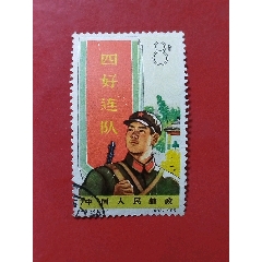 《四好連隊》信銷票