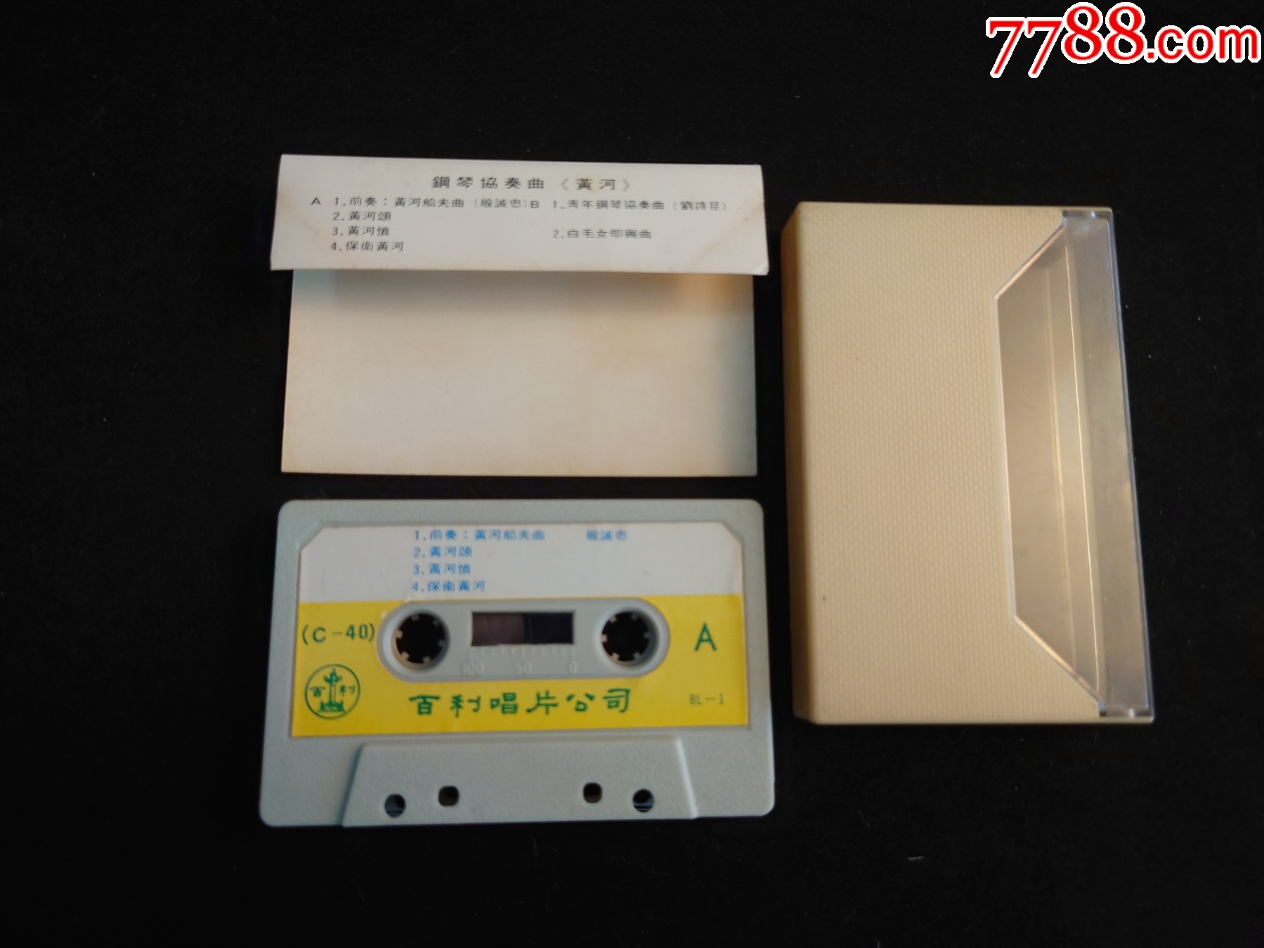 百利唱片-鋼琴協(xié)奏曲-黃河---港-版磁帶_價(jià)格40元_第3張_