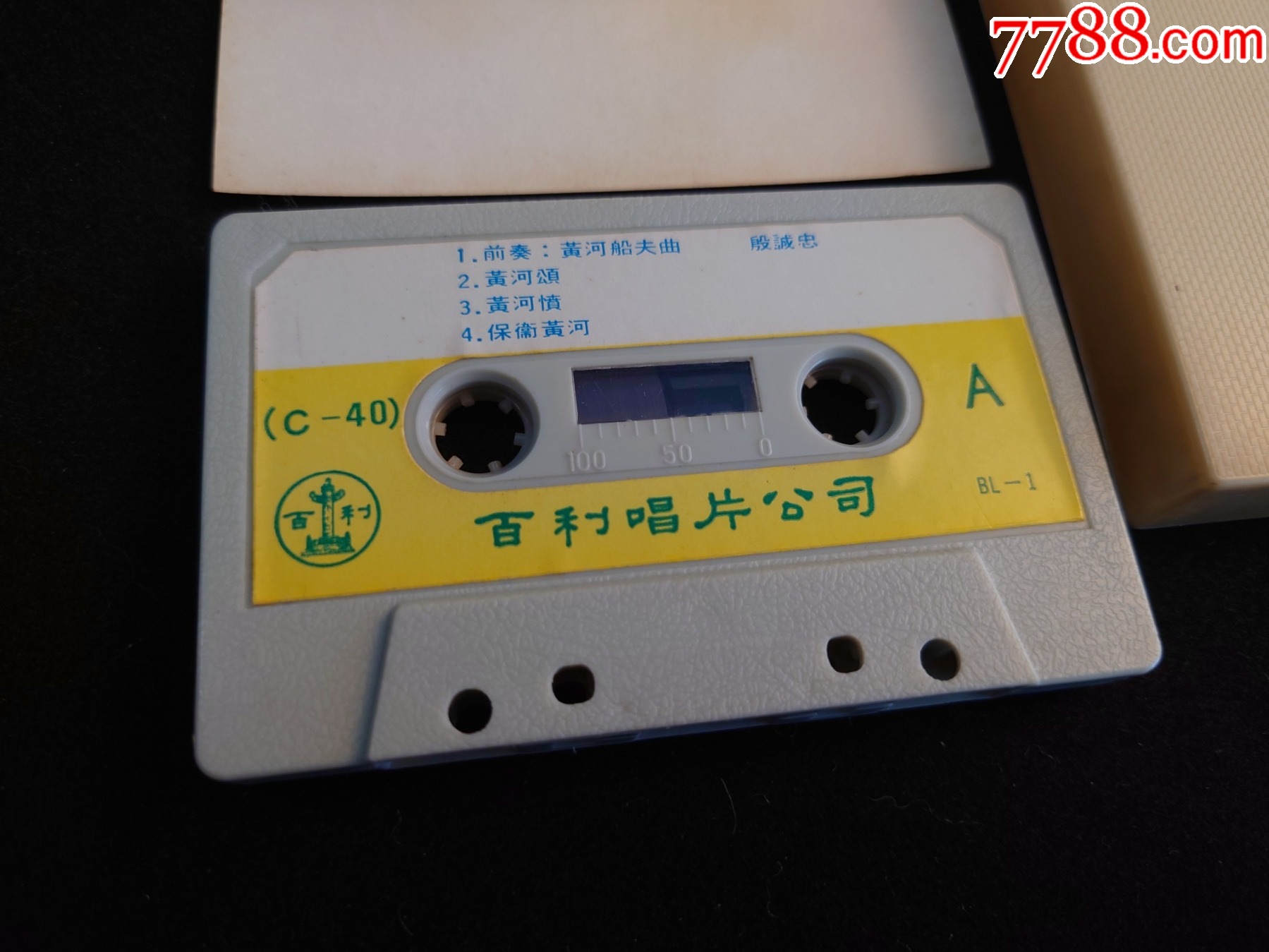 百利唱片-鋼琴協(xié)奏曲-黃河---港-版磁帶_價(jià)格40元_第4張_