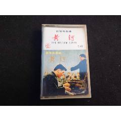 百利唱片-鋼琴協(xié)奏曲-黃河---港-版磁帶(au41729897)_7788收藏__收藏?zé)峋€