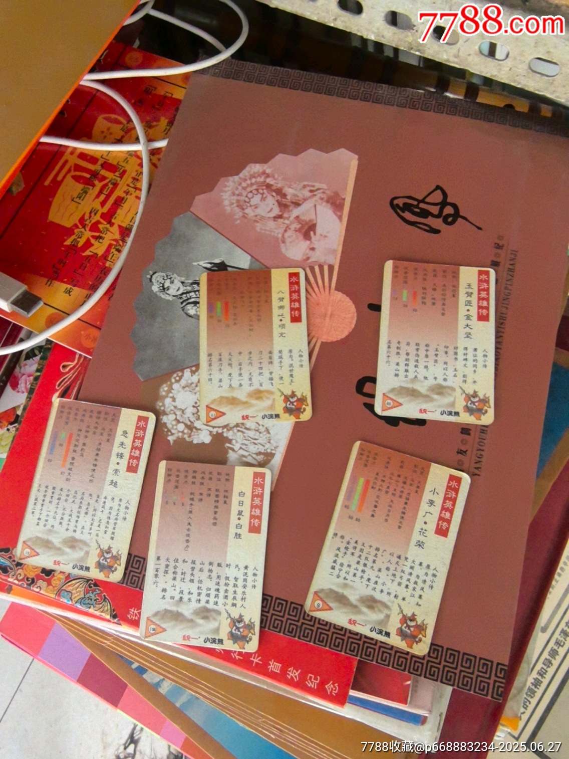 水滸普卡_價格60元_第7張_