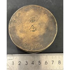 湖南公立師范學(xué)校第一屆運(yùn)動(dòng)會(huì)墨盒