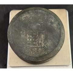 晉冀魯豫太岳郵政局
