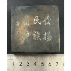 長沙三次會(huì)戰(zhàn)紀(jì)念墨盒