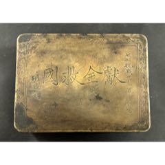 胡適獻(xiàn)金救國七七事變?nèi)苣?>
            </td>
                        <td style=