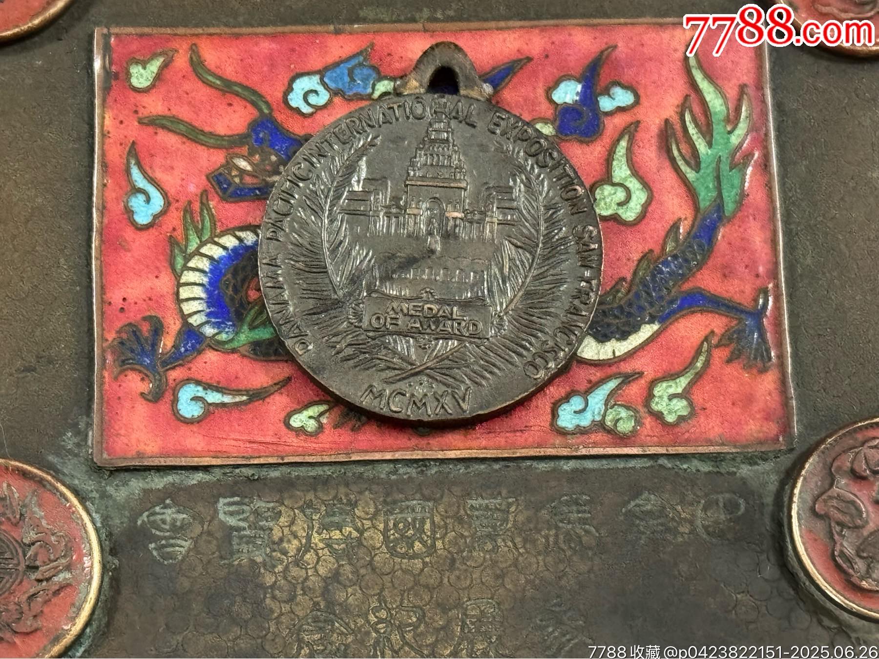 巴拿馬萬(wàn)國(guó)博覽會(huì)參展禮品和徽章_價(jià)格7800元_第1張_
