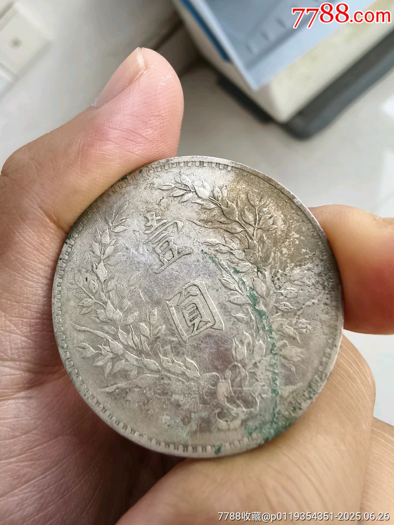 民國八年袁大頭罐裝綠銹_價格1663元_第2張_