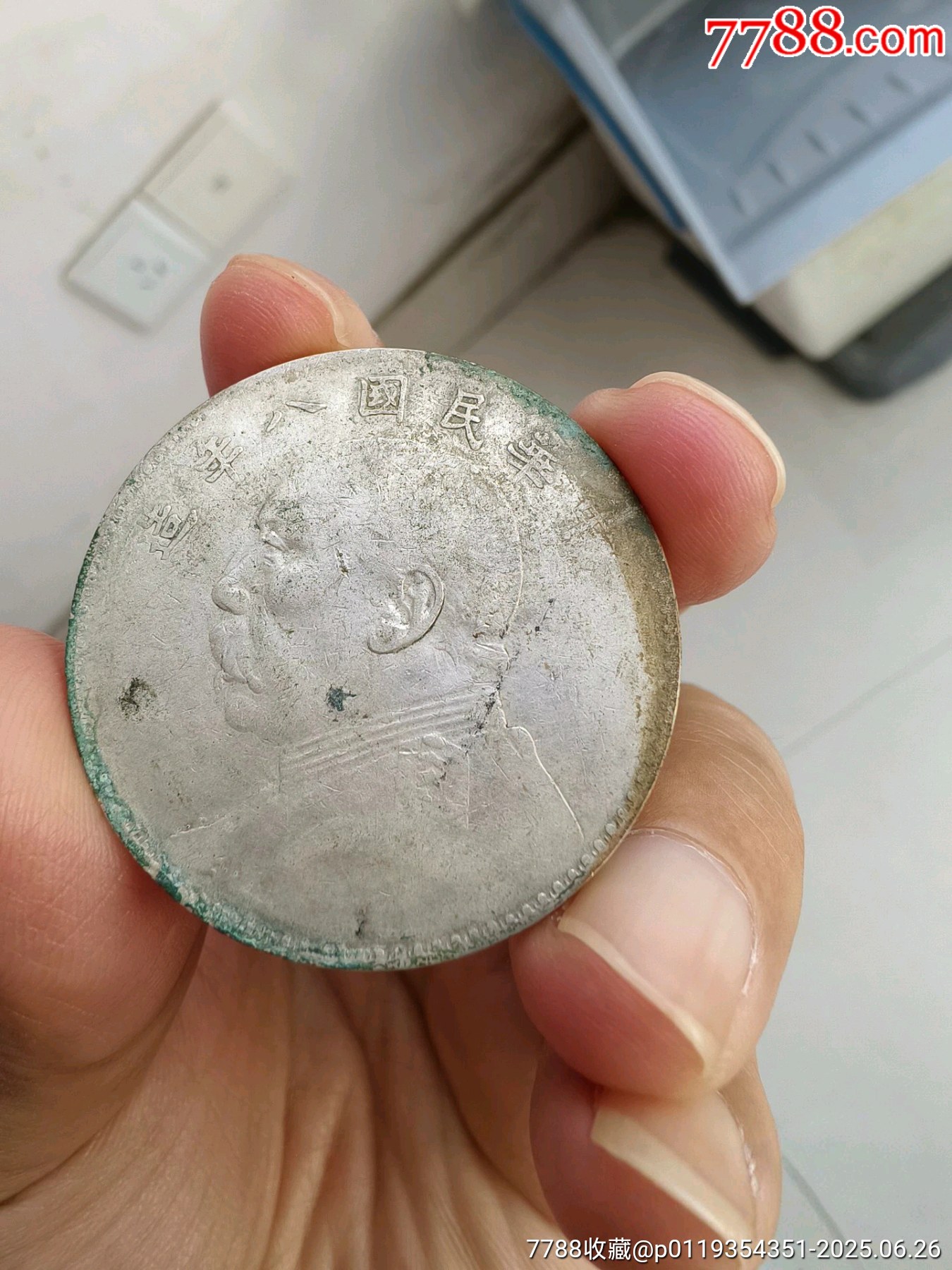 民國八年袁大頭罐裝綠銹_價格1663元_第3張_