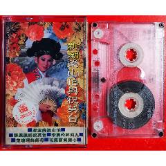 新潮梁山伯與祝英臺(tái)-2022-1117L