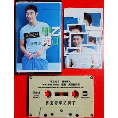 許志安-2022-1117L