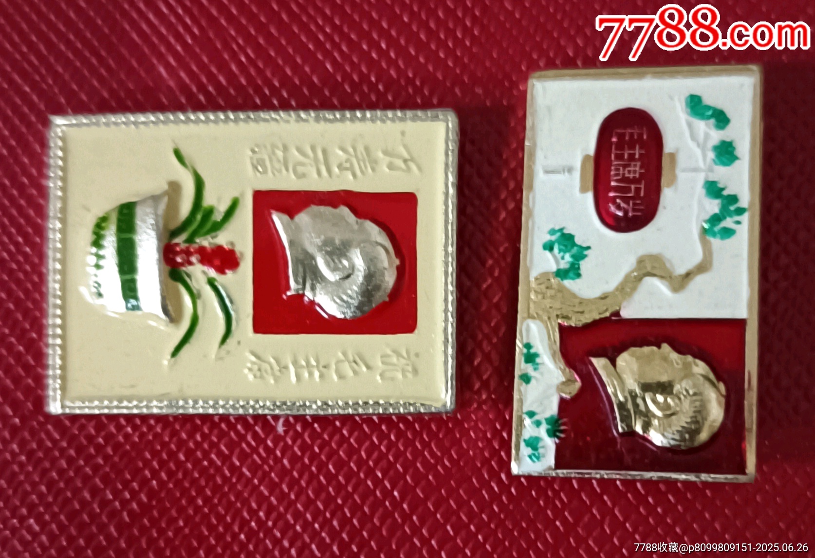 二枚彩色精品盆景毛主席像章_價格10元【知青收藏店】_第2張_