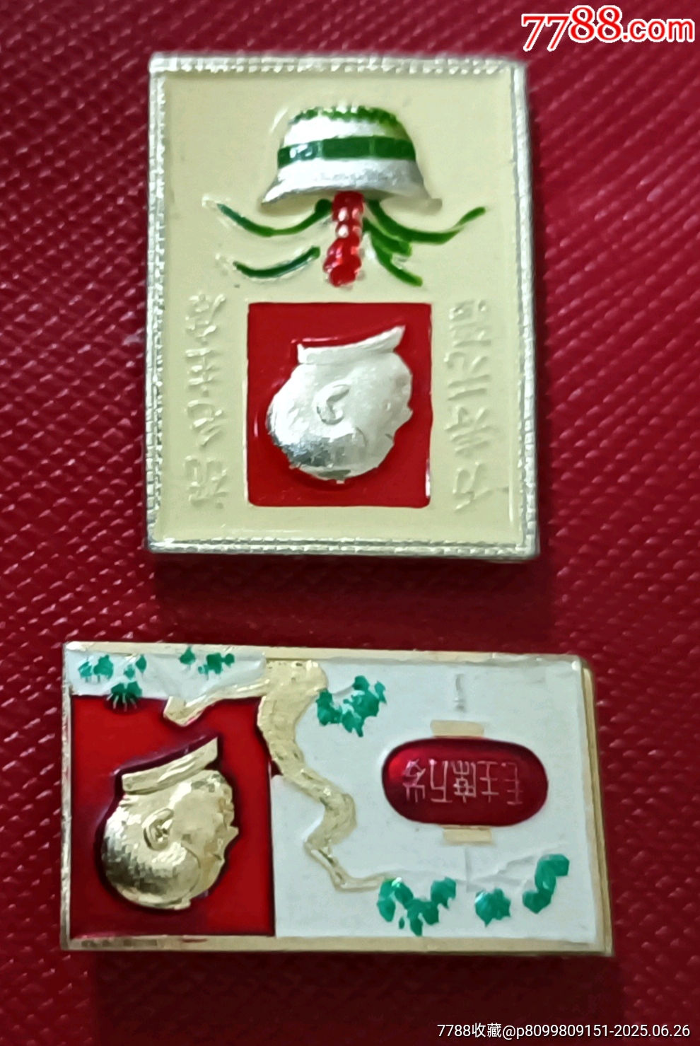 二枚彩色精品盆景毛主席像章_價格10元【知青收藏店】_第3張_