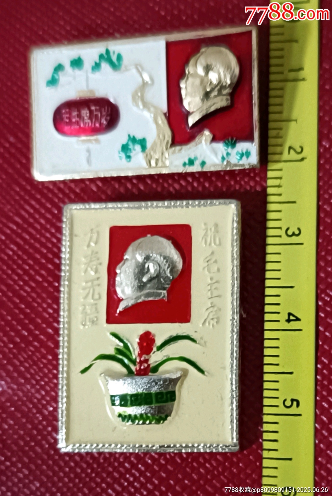二枚彩色精品盆景毛主席像章_價格10元【知青收藏店】_第8張_