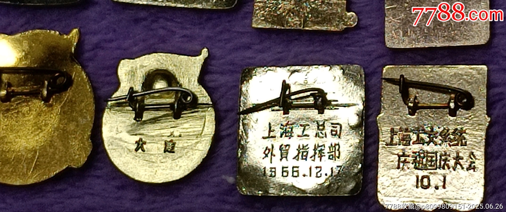 八枚精品毛主席像章_價格60元【知青收藏店】_第5張_