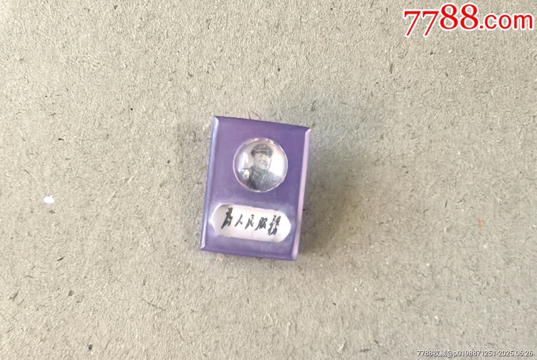 手工像章_價格87元_第1張_