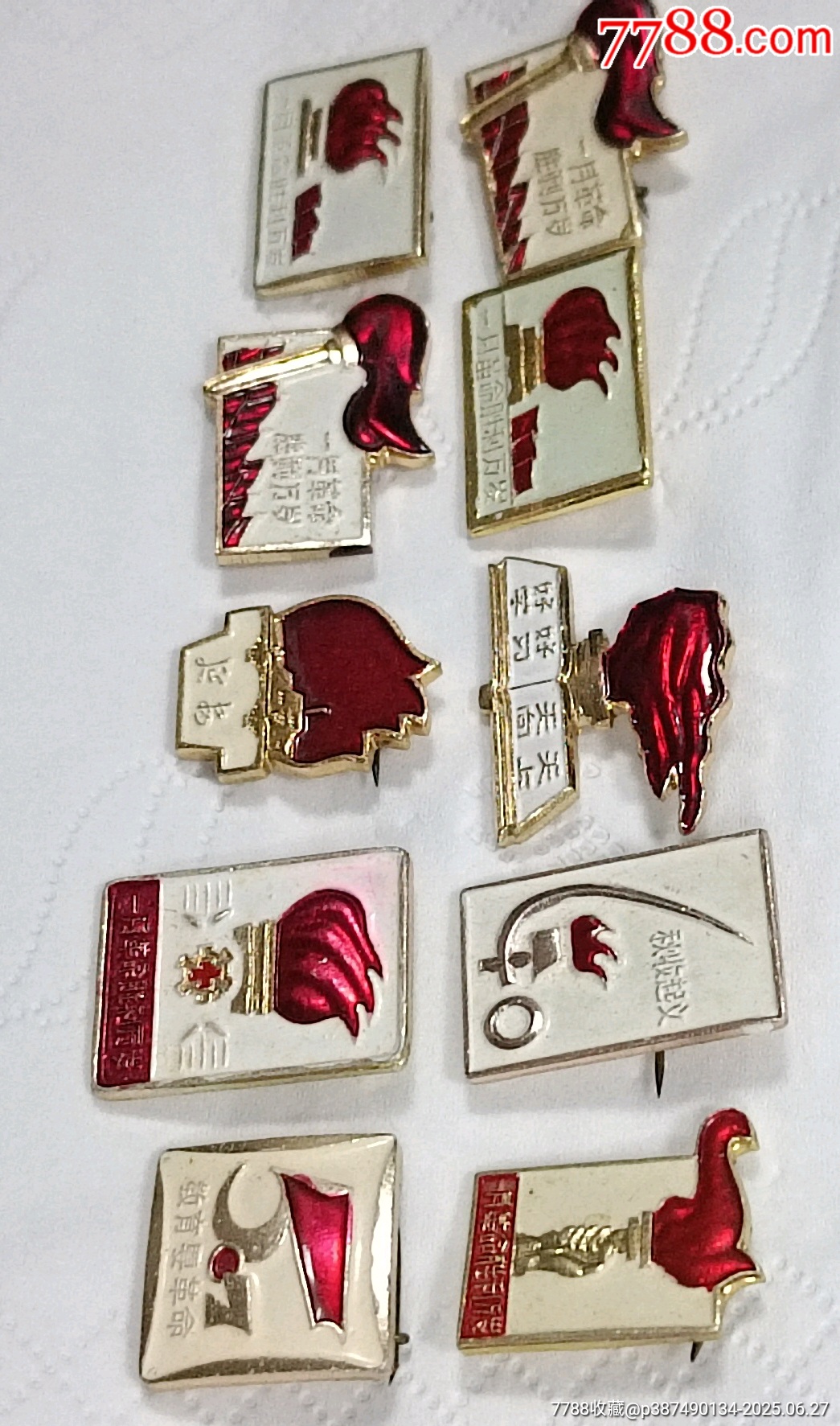 十枚火炬徽章_價(jià)格40元【知青收藏店】_第2張_