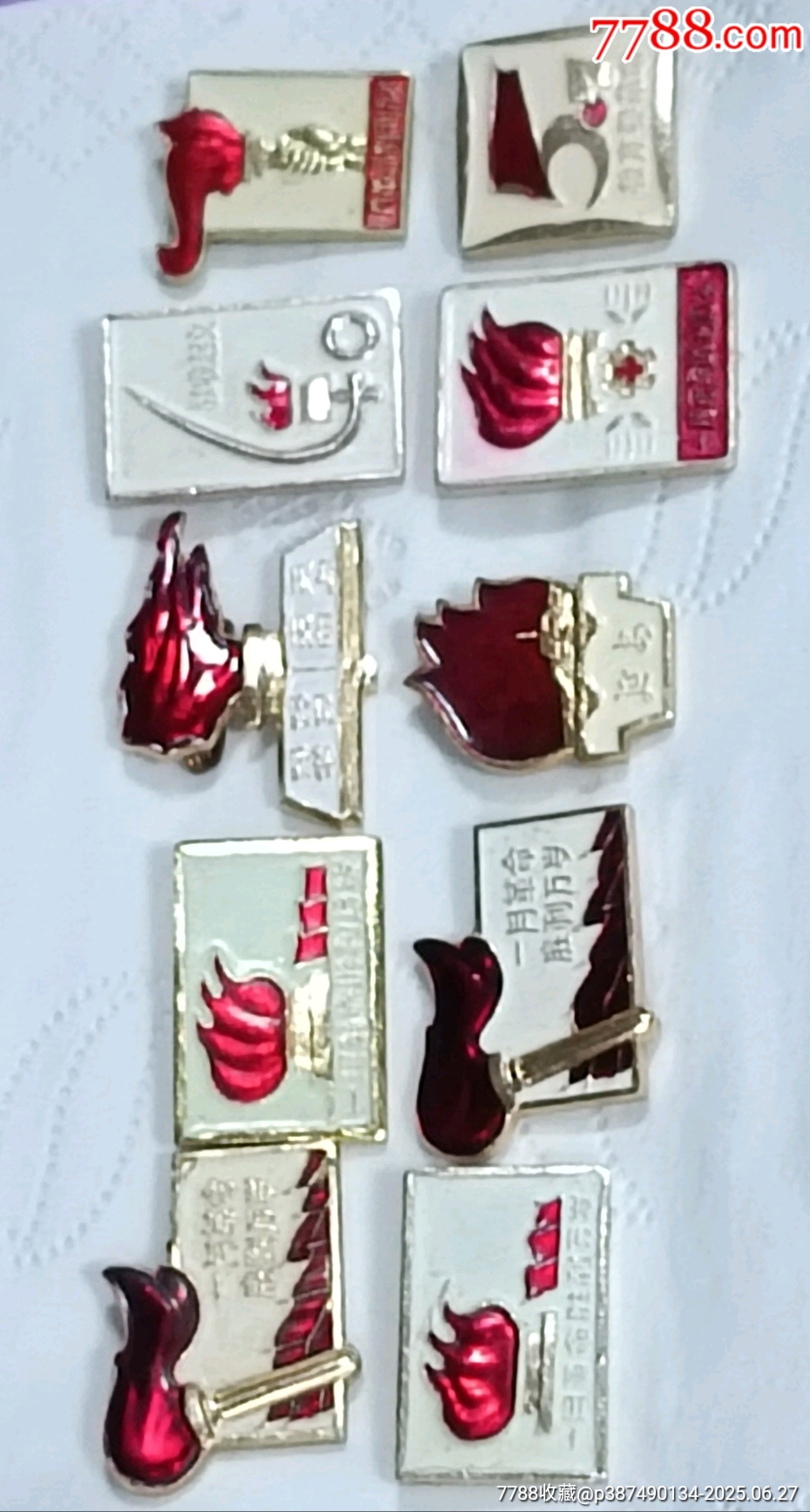 十枚火炬徽章_價(jià)格40元【知青收藏店】_第4張_