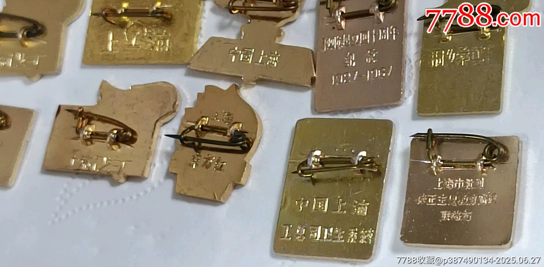 十枚火炬徽章_價(jià)格40元【知青收藏店】_第6張_