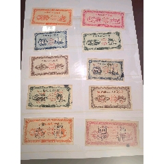 云南64年糧票票樣和實票