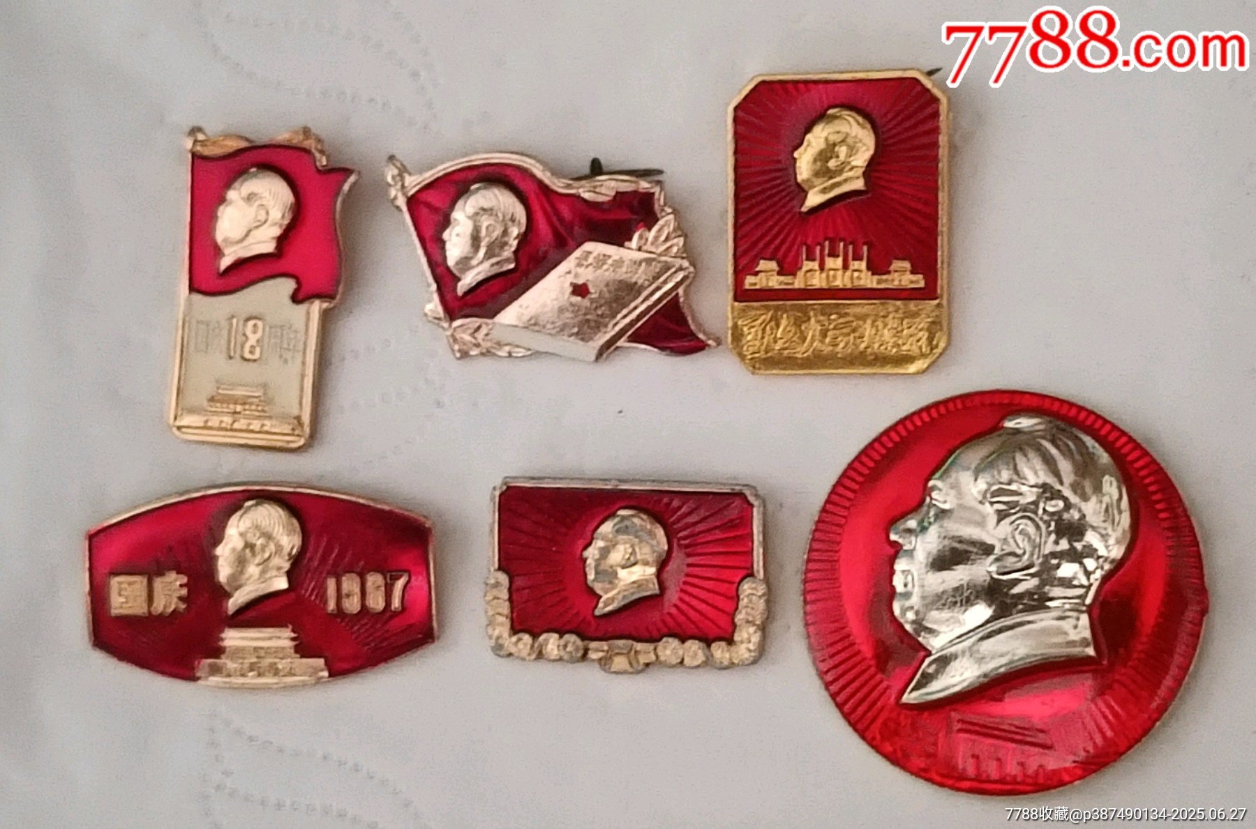 六枚精品毛主席像章_價格25元【知青收藏店】_第5張_