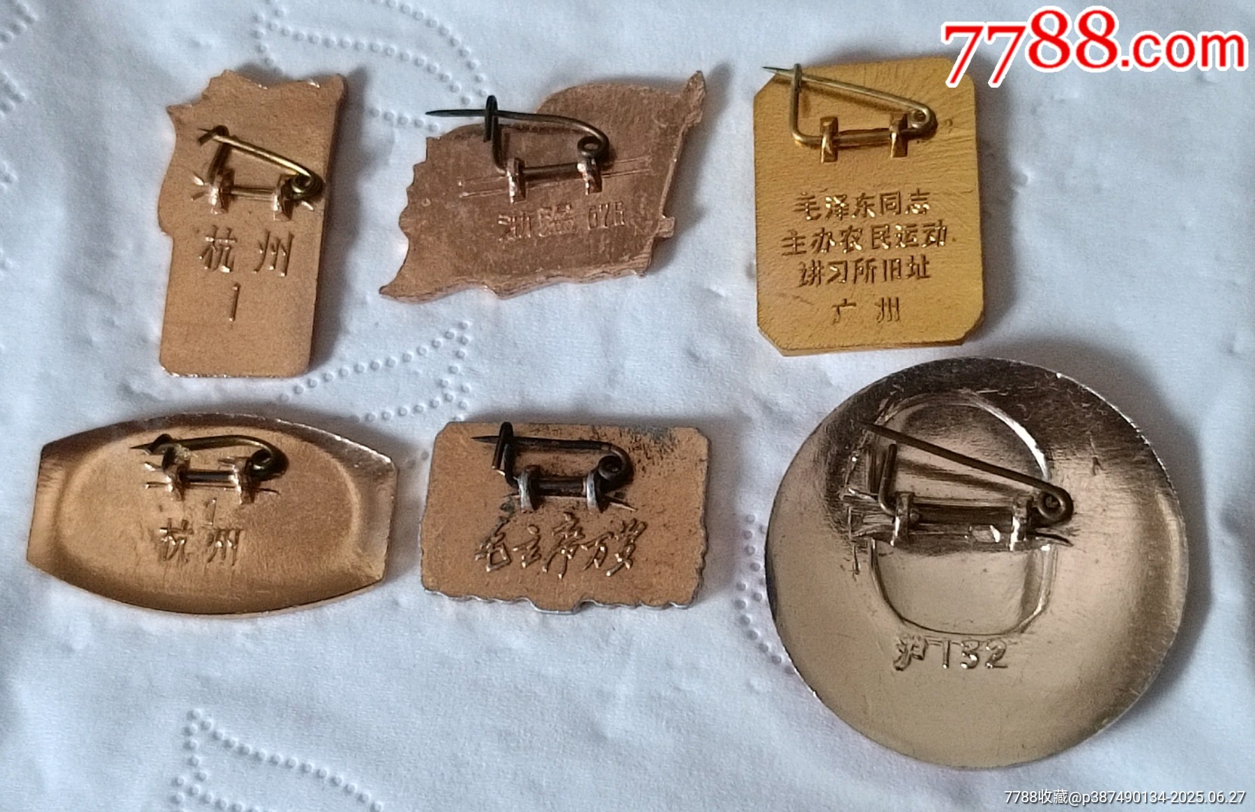 六枚精品毛主席像章_價格25元【知青收藏店】_第6張_