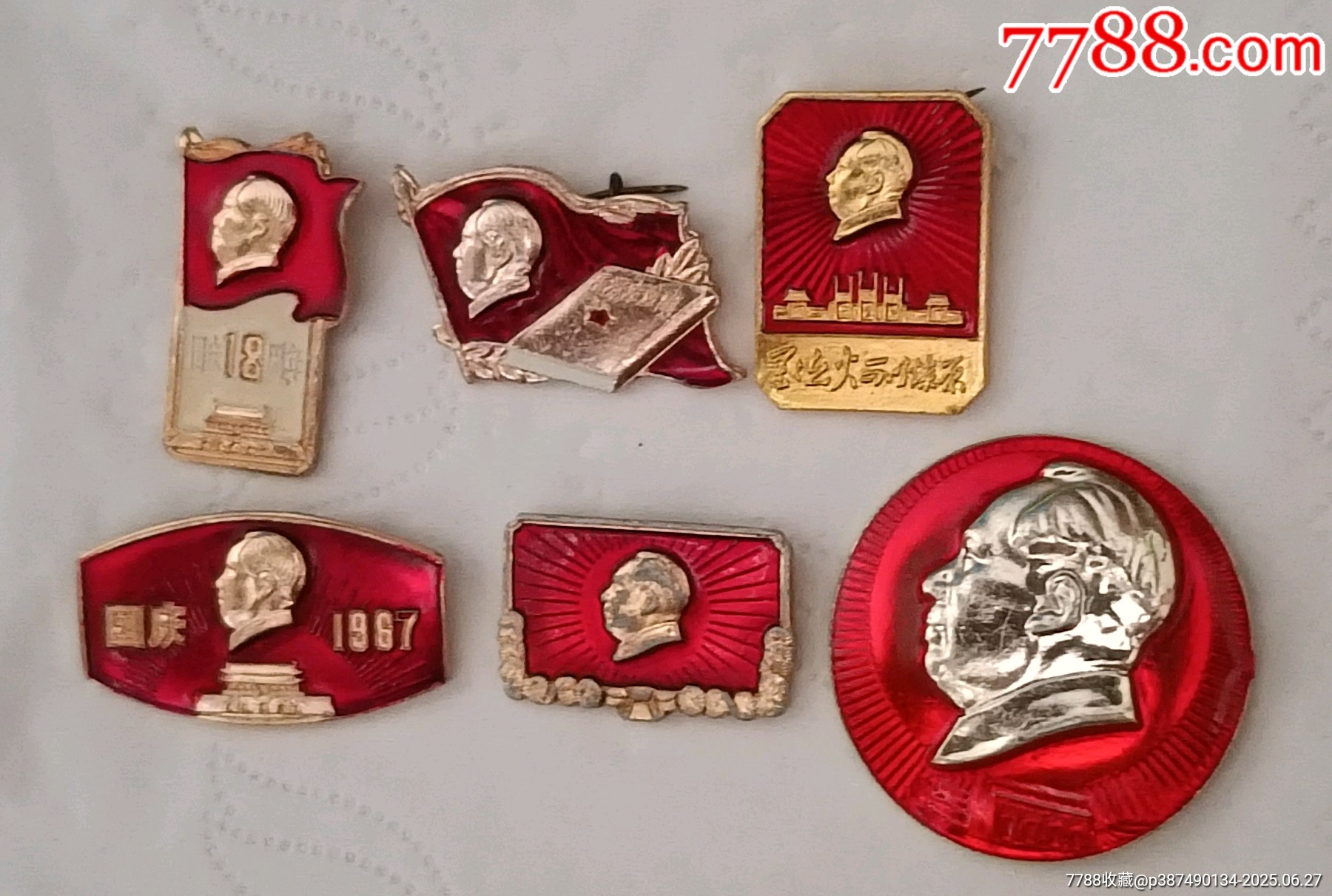 六枚精品毛主席像章_價格25元【知青收藏店】_第7張_