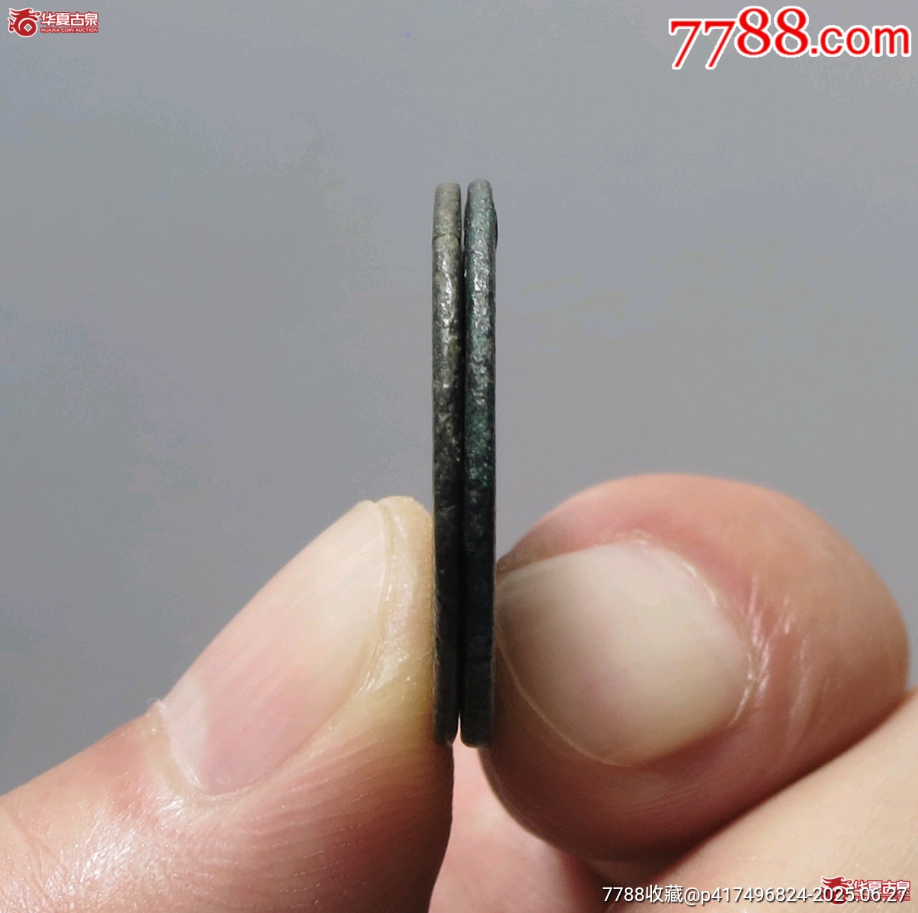 廣政通寶乾亨通寶均有裂_價(jià)格999元_第4張_