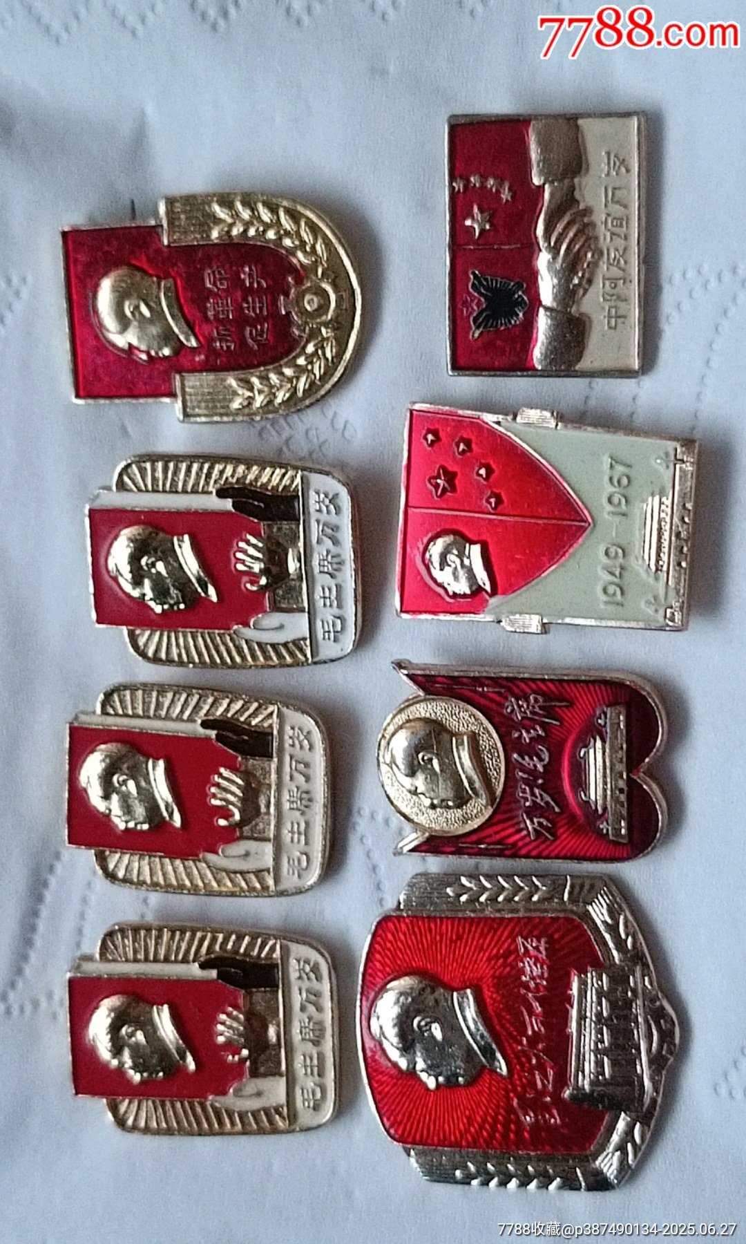 八枚精品萬歲毛主席像章_價格50元【知青收藏店】_第4張_
