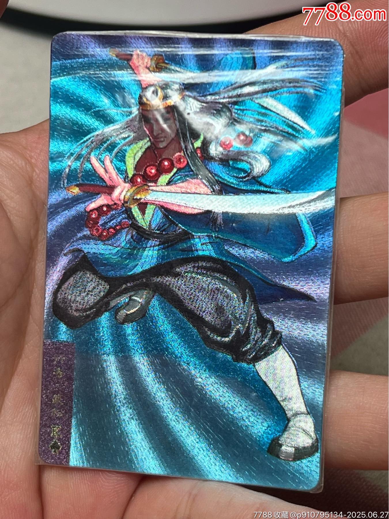 小浣熊水滸卡廣東軟熱武松_價(jià)格250元_第2張_