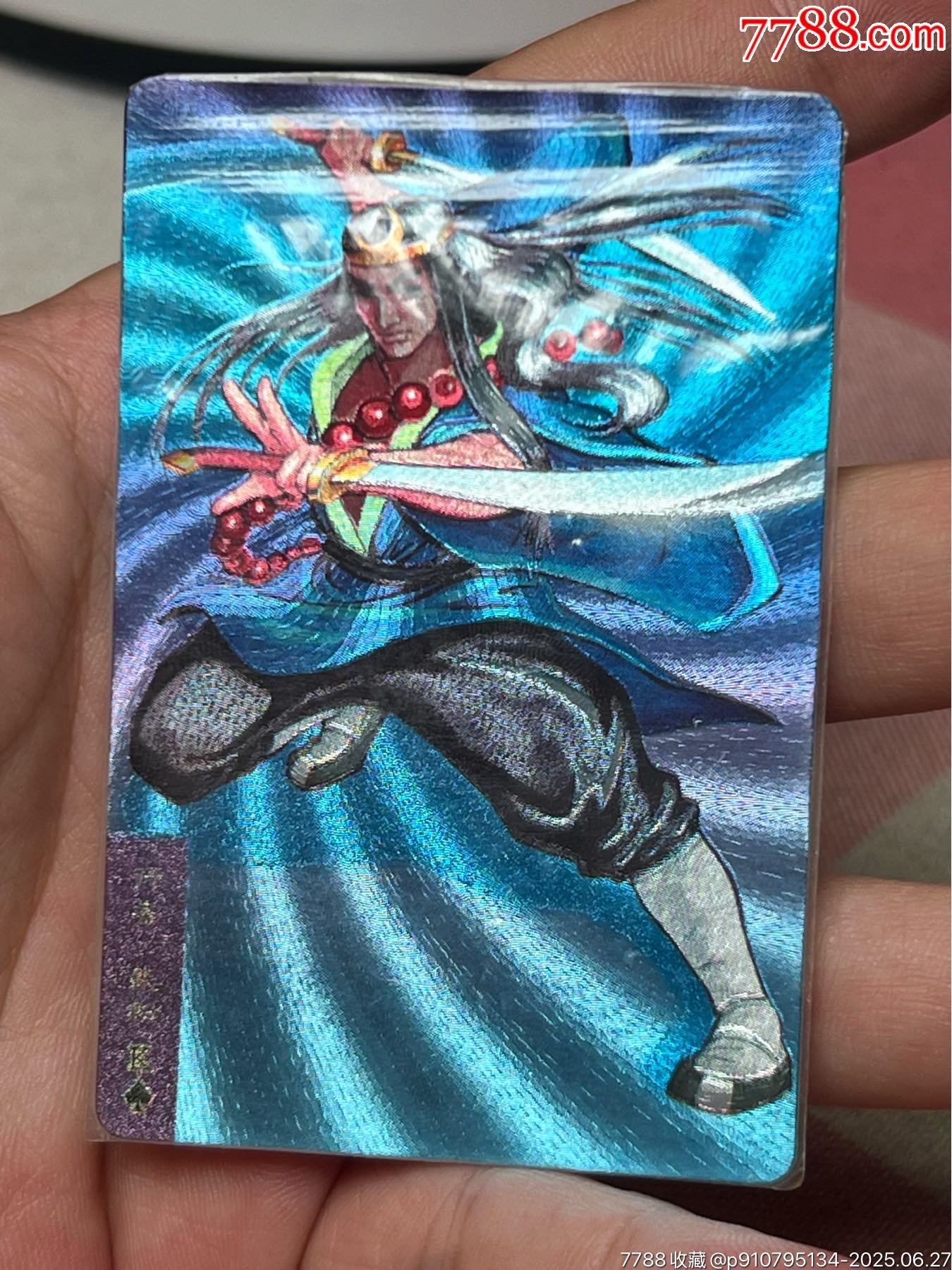 小浣熊水滸卡廣東軟熱武松_價(jià)格250元_第5張_