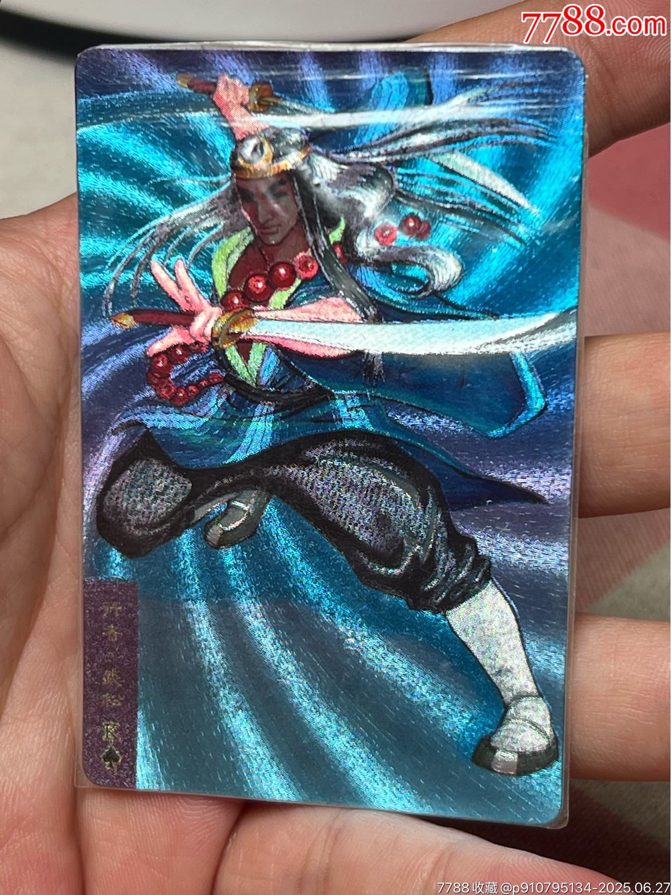 小浣熊水滸卡廣東軟熱武松_價(jià)格250元_第6張_