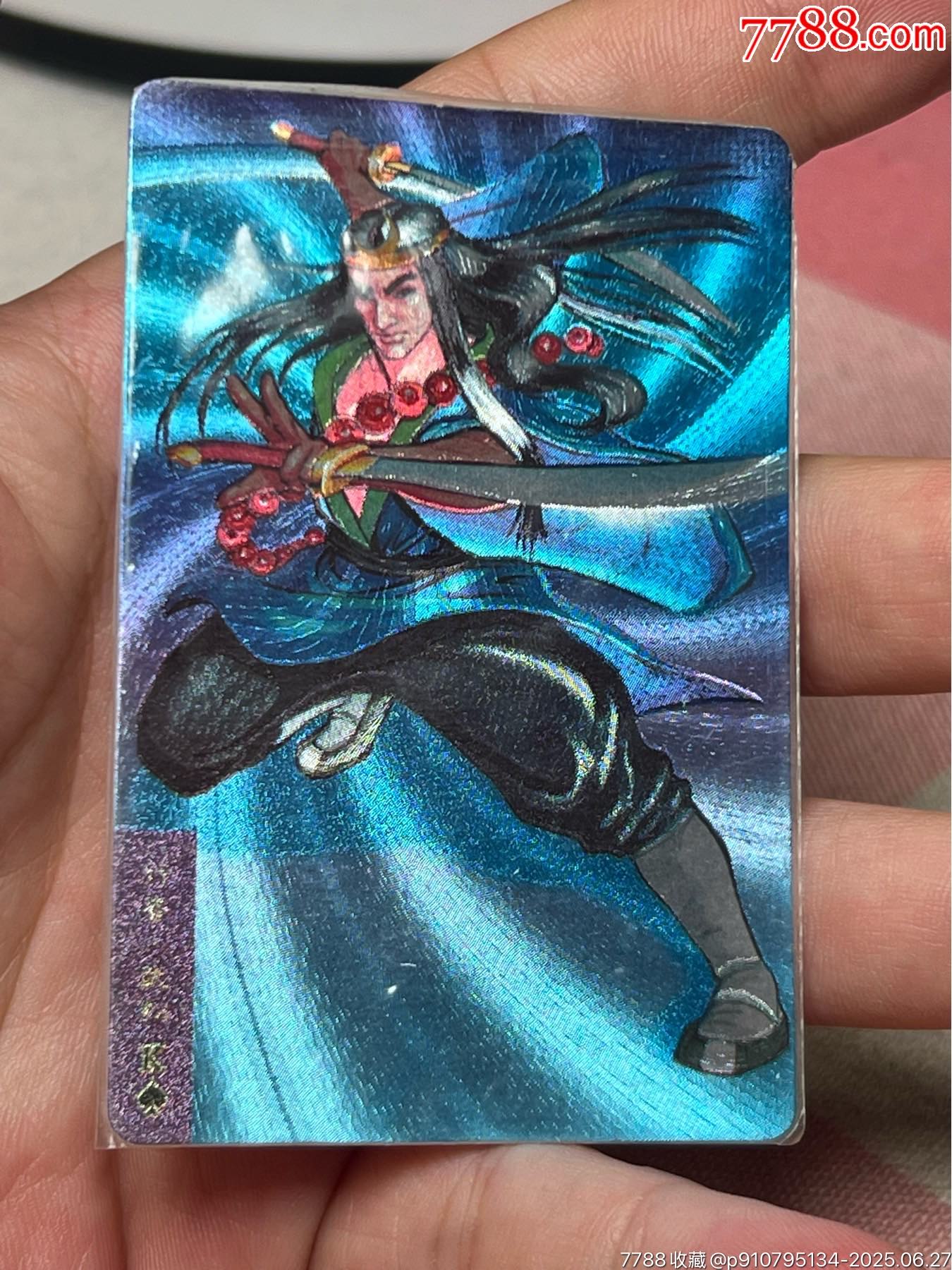 小浣熊水滸卡廣東軟熱武松_價(jià)格250元_第7張_