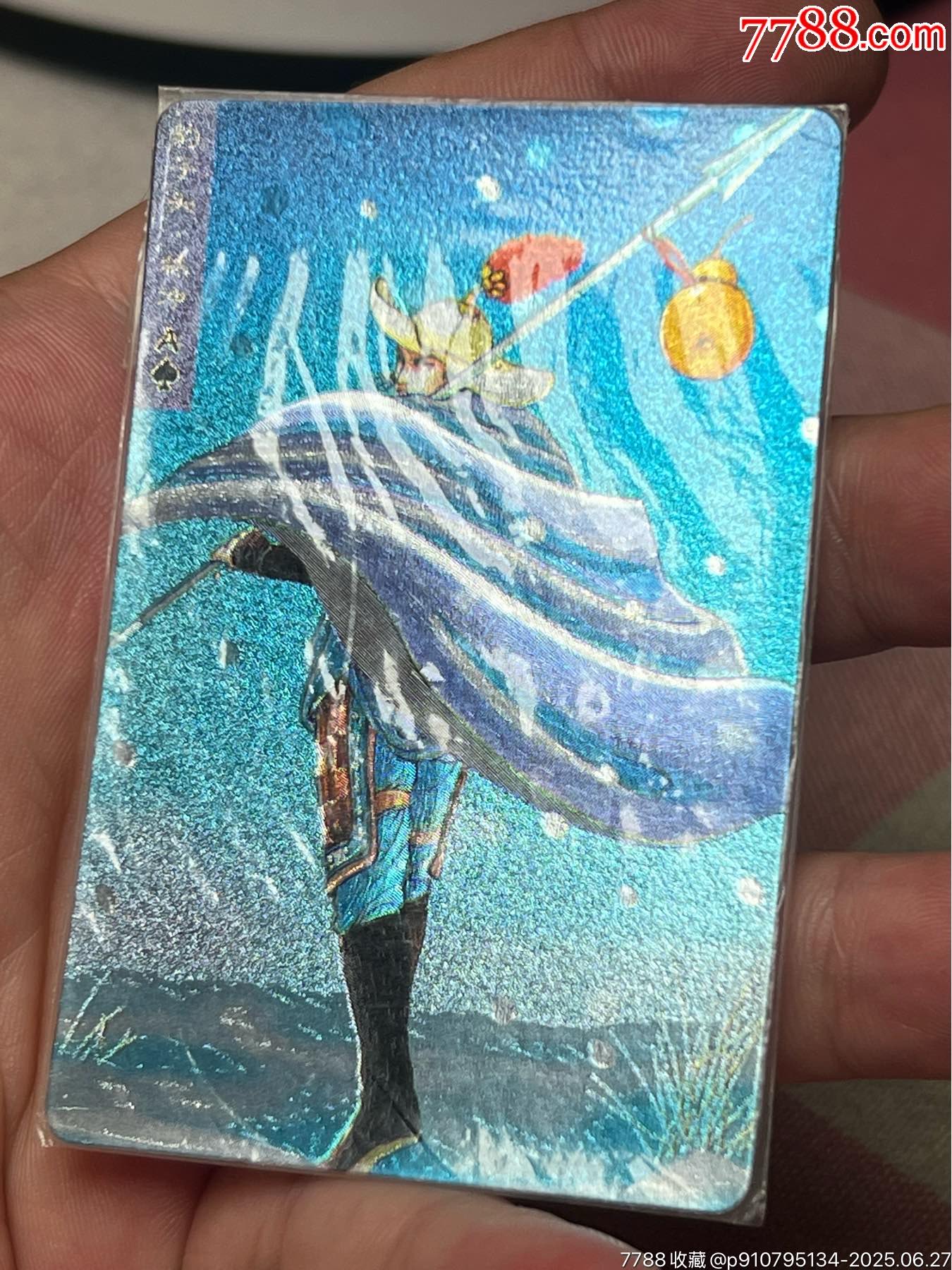小浣熊水滸卡廣東軟熱林沖_價(jià)格2183元_第7張_