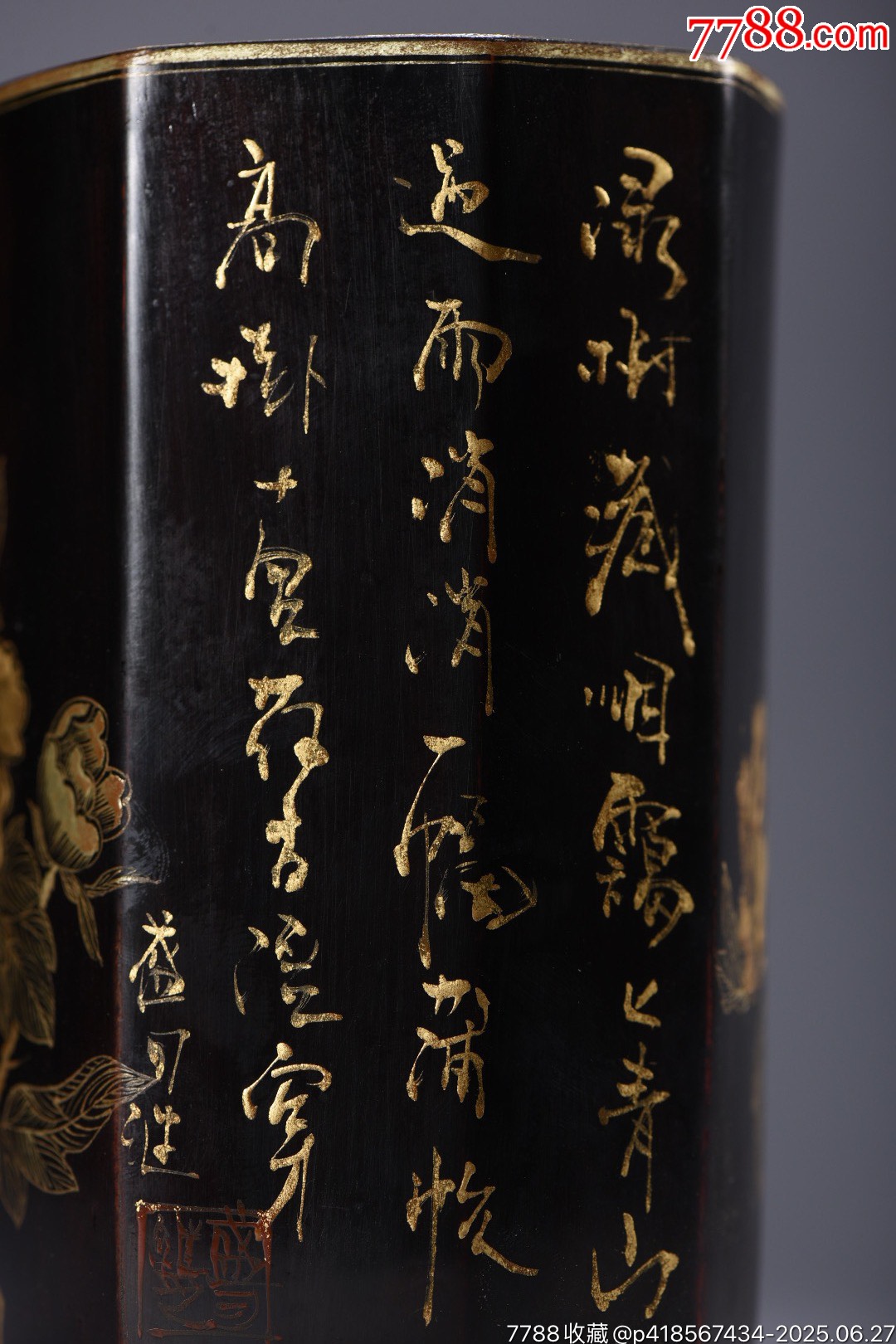 老竹胎描真金漆器花卉紋題詩(shī)筆筒_價(jià)格888元【子健老貨】_第6張_