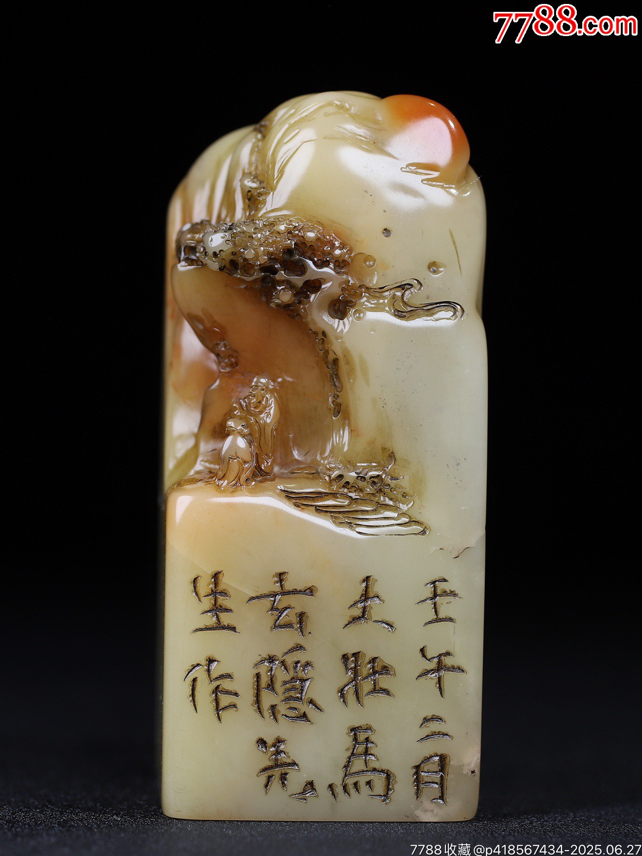 舊藏珍品純手工雕刻壽山石薄意印章?！渡剿宋铩穇價(jià)格599元【子健老貨】_第1張_