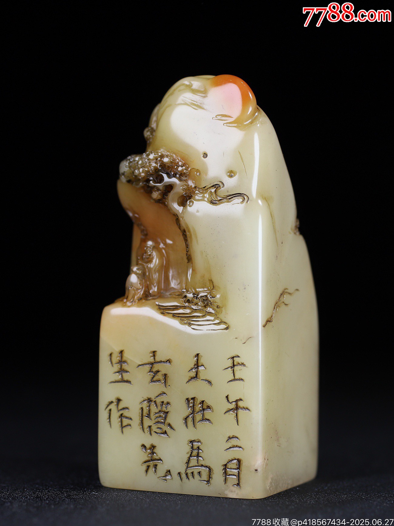 舊藏珍品純手工雕刻壽山石薄意印章?！渡剿宋铩穇價(jià)格599元【子健老貨】_第2張_
