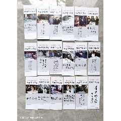 胡＊＊題字集(au41739794)_含暉堂