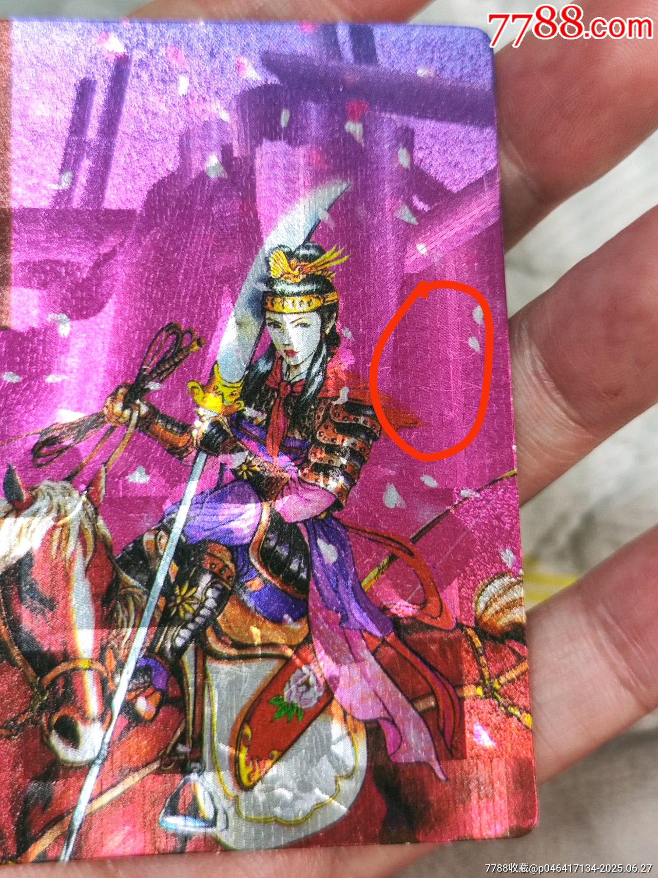 倒影三娘閃卡錯版_價格2068元_第7張_